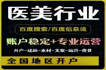 某企业SEM推广代运营全流程详解